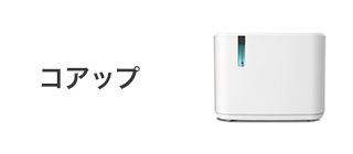コアップ