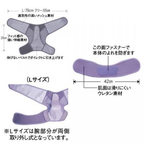 メッシュアップショルダー 滑り止めズレ防止非伸縮肩関節サポーター