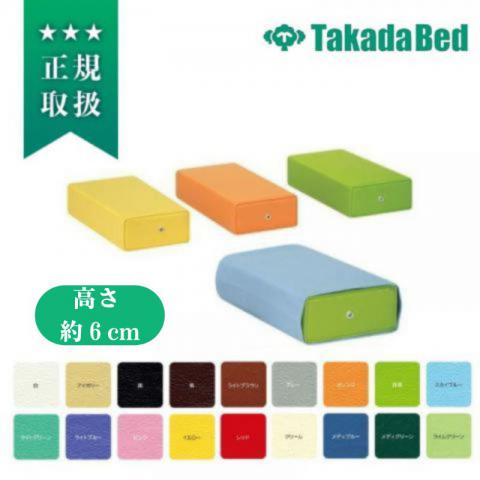 高田ベッド カラー額マクラ 小高（TB-77C-10）